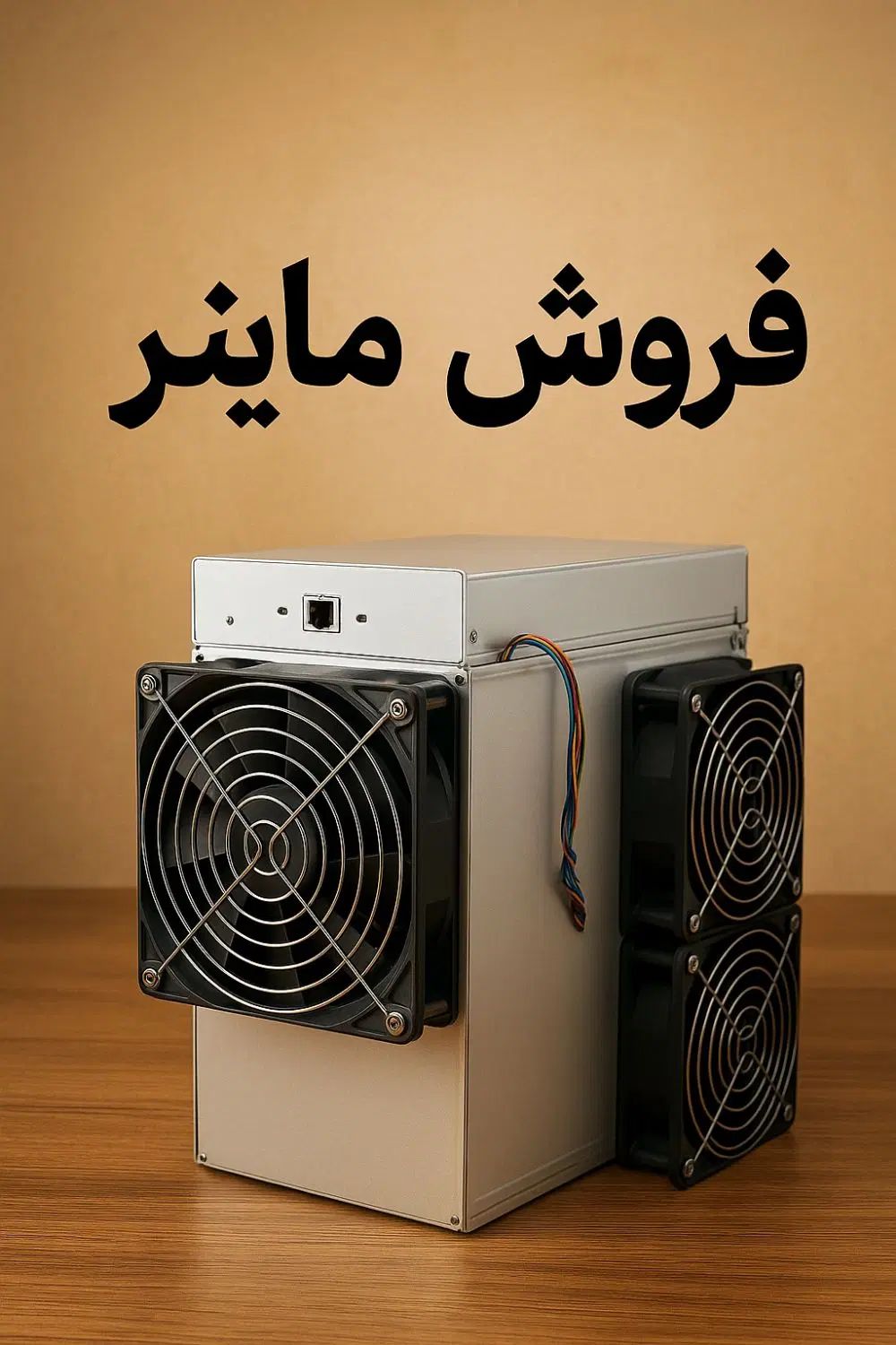 فروش انواع ماینر|قطعات و لوازم جانبی رایانه|تهران, فلسطین (میدان انقلاب)|دیوار