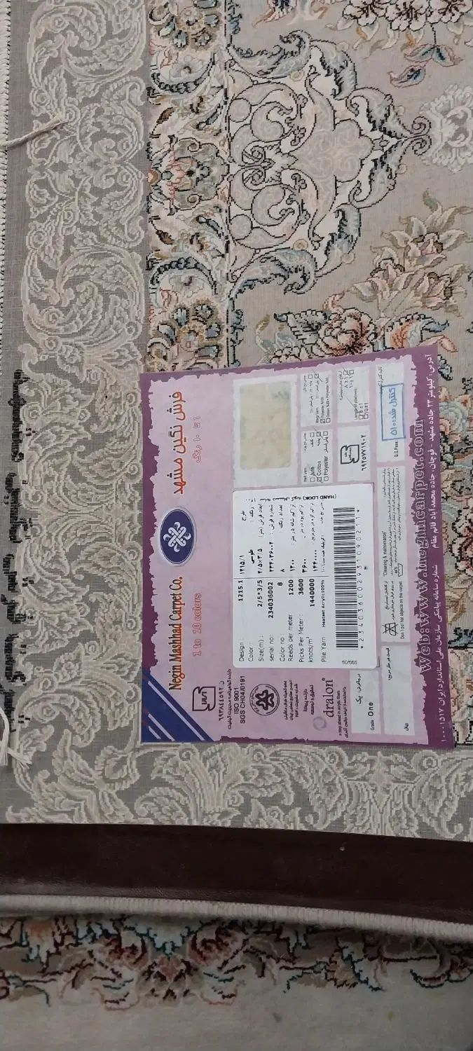 دو تخته فرش ۱۲۰۰ شانه تراکم ۳۶۰۰ نگین مشهد طوسی|فرش|تهران, شمیران‌نو|دیوار