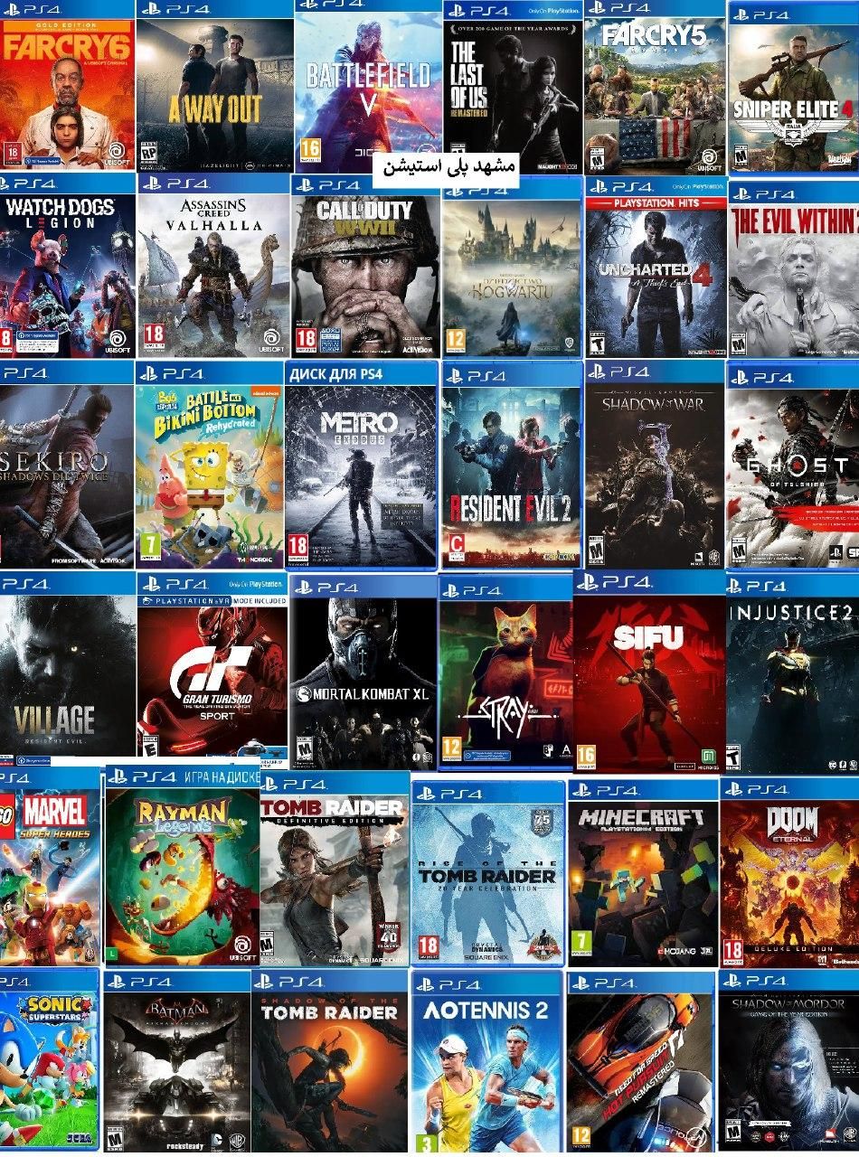 ۲۰ بازی انتخابی+ps4 +نصب بازی|کنسول، بازی ویدئویی و آنلاین|مشهد, سراب|دیوار