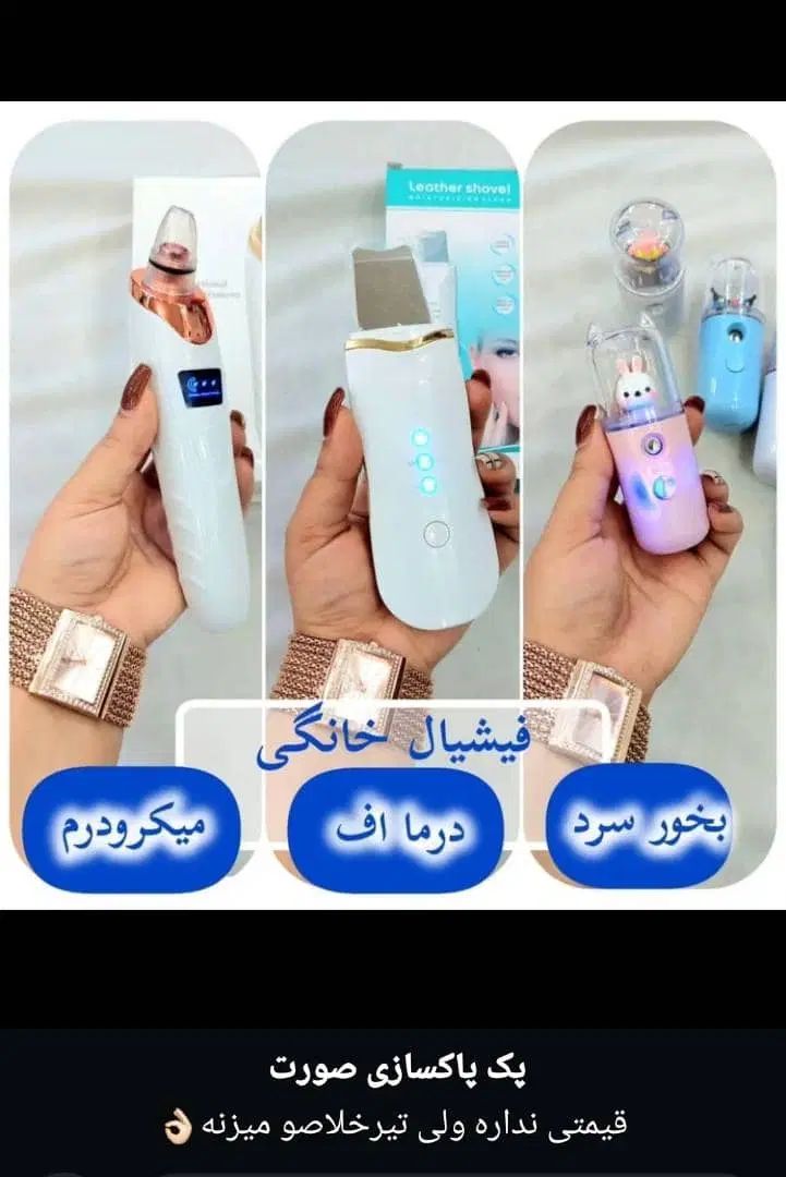 فشیال خانگی وسایل شخصی شارژی موزن میکرو اتو...|آرایشی، بهداشتی، درمانی|یاسوج, |دیوار