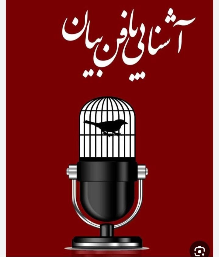 دوره آموزش فن بیان با دکتر احمدی|خدمات آموزشی|خرم‌آباد, |دیوار