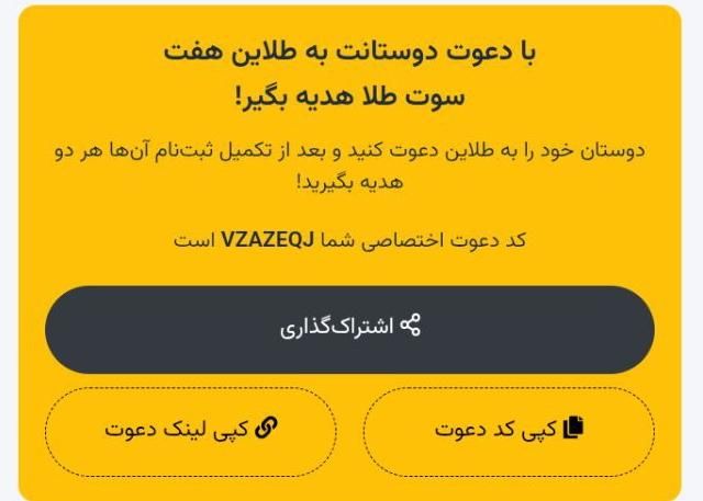 ۵ گیگ اینترنت فقط با ثبت نام در برنامه طلائین|کارت هدیه و تخفیف|کرج, باغستان|دیوار