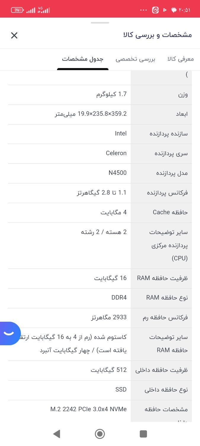 لپ تاپ lenevo|رایانه همراه|مشهد, الهیه|دیوار