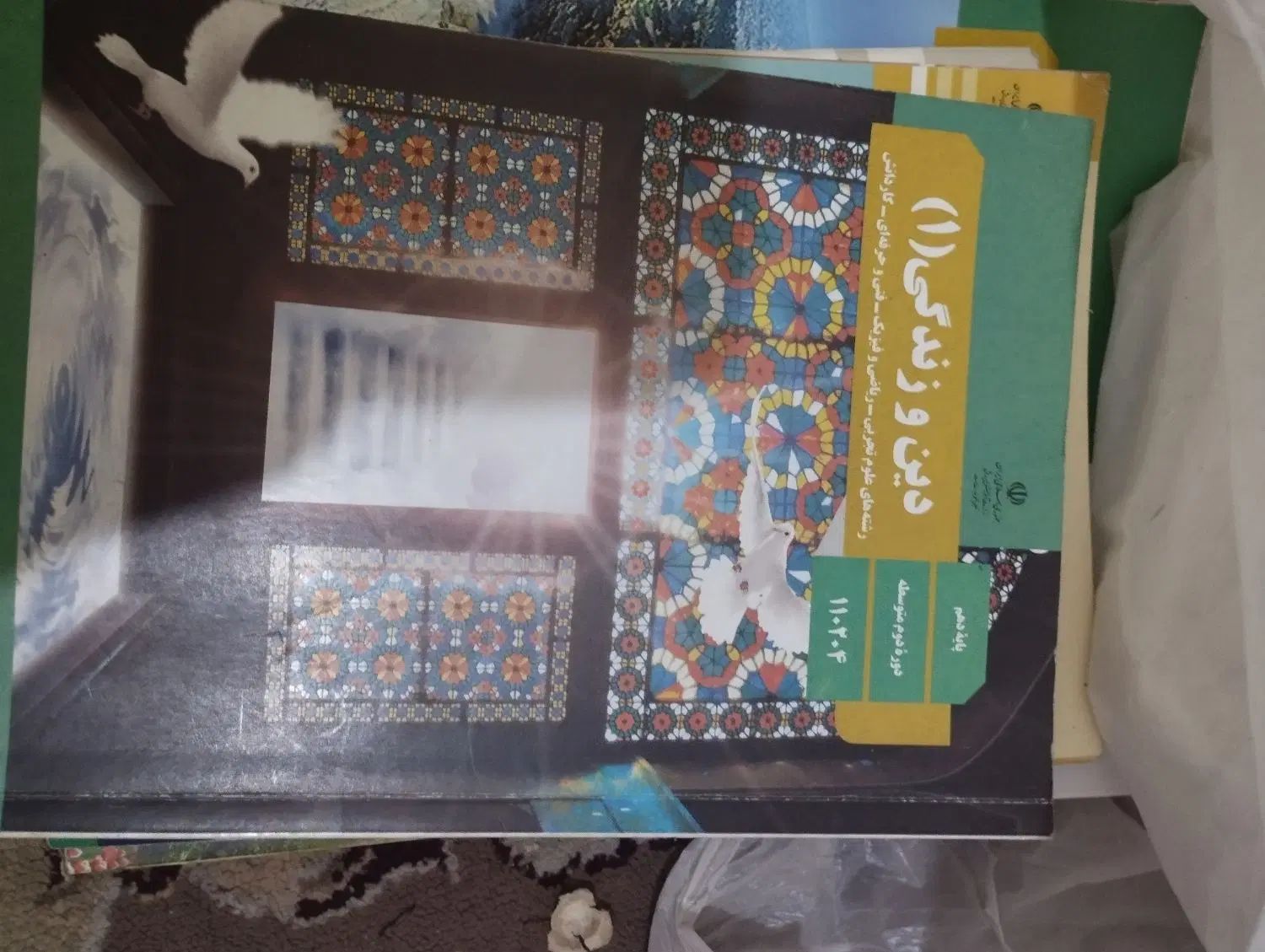 کتاب درسی دهم،یازدهم و دوازدهم گرافیک رایانه|کتاب و مجله آموزشی|کرج, شهرک امام رضا (ع)|دیوار
