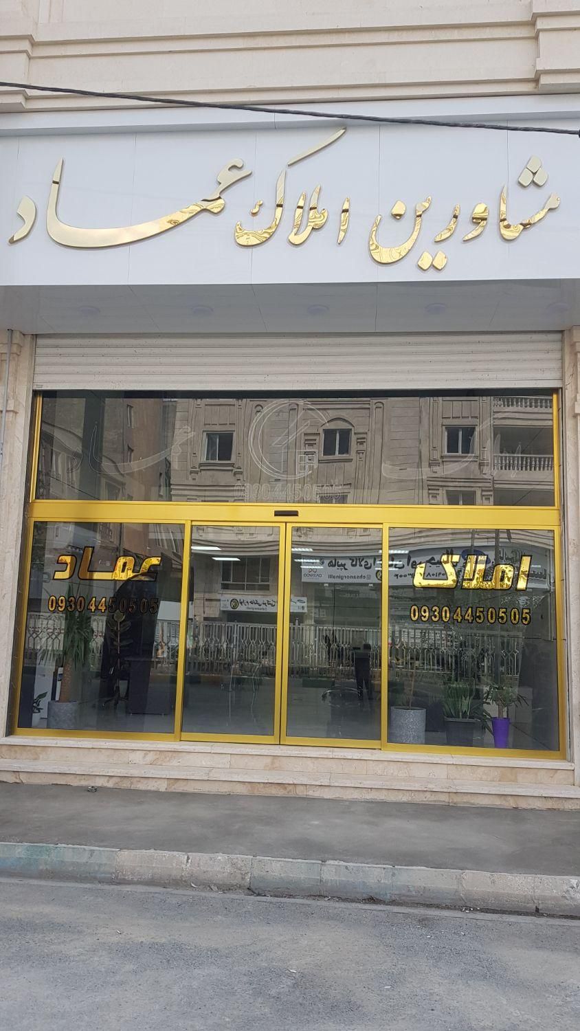 مشارکت در ساخت ، شهرک مهندسی زراعی ، شهرک بعثت|مشارکت در ساخت املاک|مشکیندشت, |دیوار