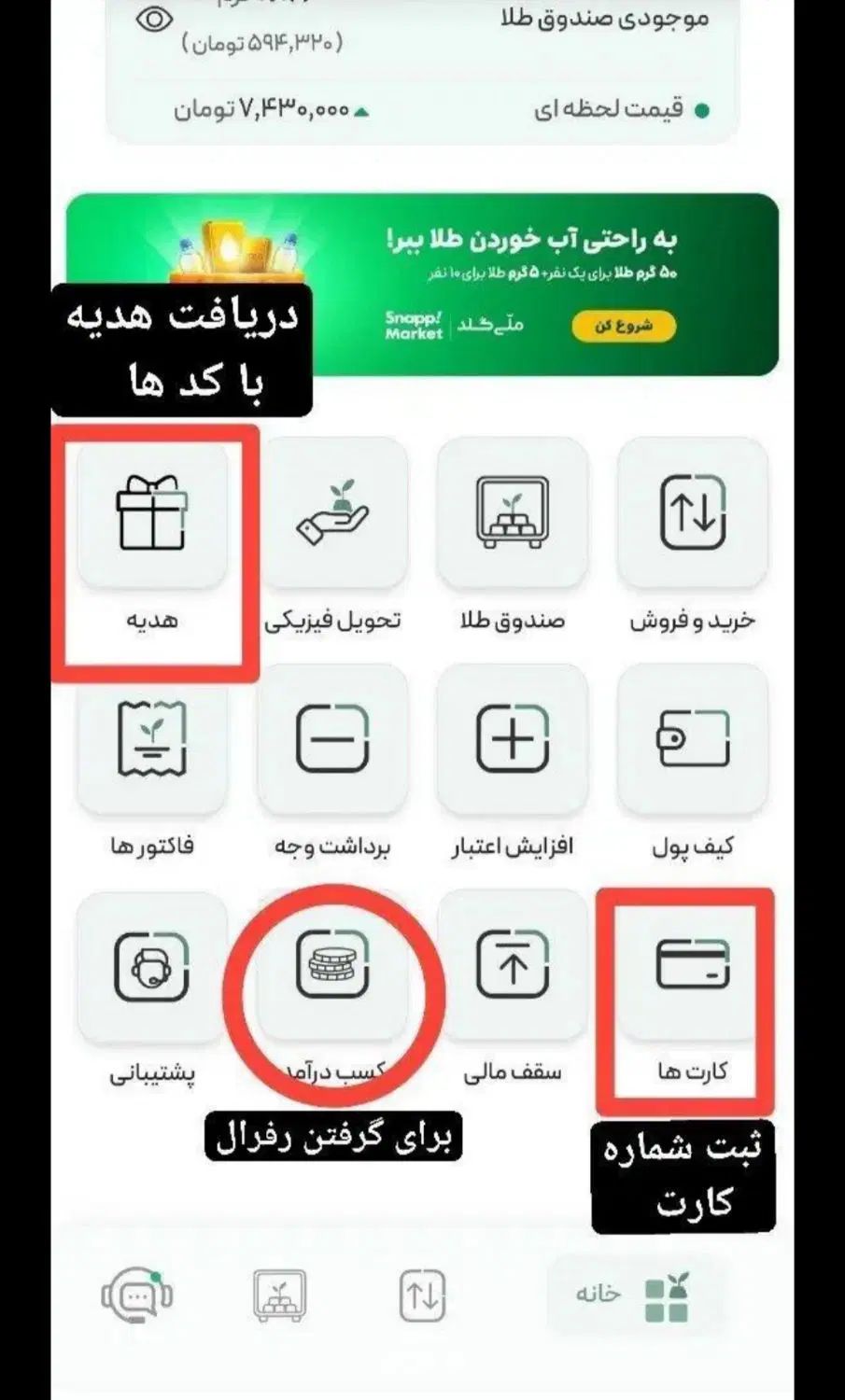 ملی گلد گردونه شانس|کارت هدیه و تخفیف|تهران, آرژانتین|دیوار