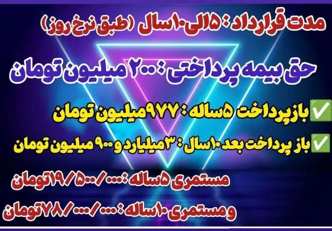 بیمه عمربازنشستگی۵ ساله. بیمه تکمیلی . شخص ثالث|خدمات مالی، حسابداری، بیمه|اهواز, کوروش|دیوار