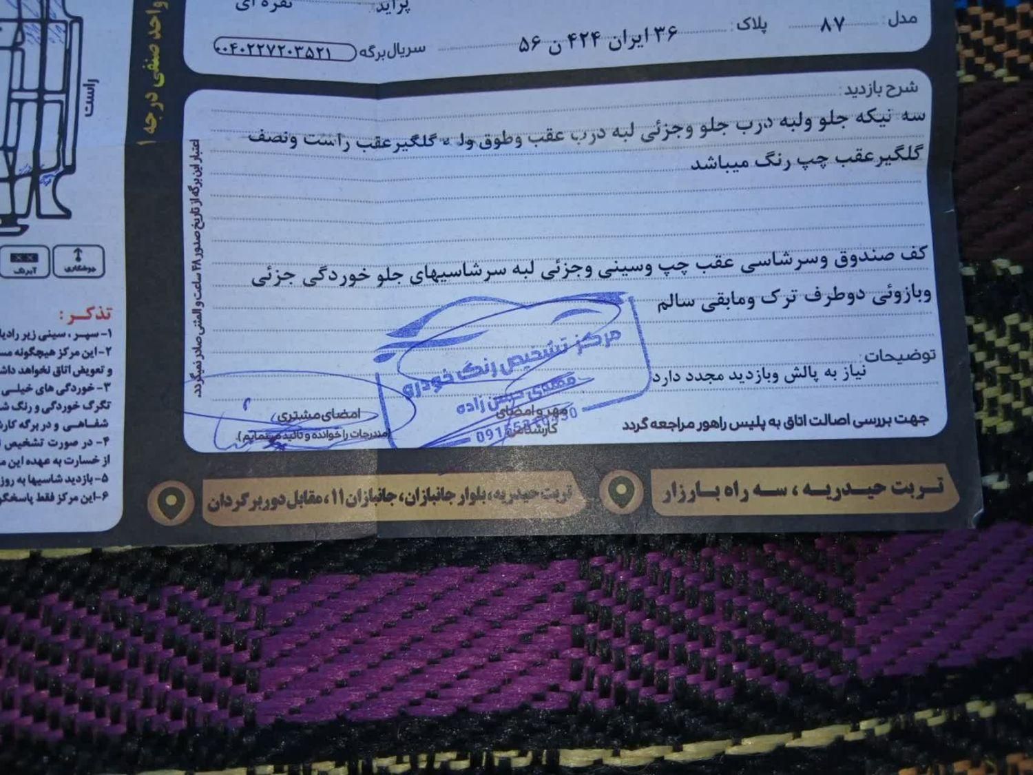 پراید صندوق‌دار CNG، مدل ۱۳۸۷|خودرو سواری و وانت|تربت‌حیدریه, مظفریه|دیوار