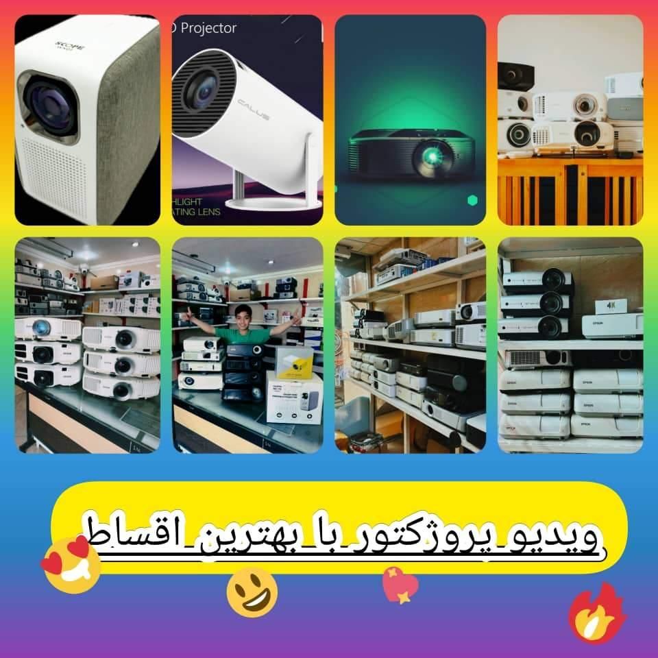 فروش ویدیو پروژکتور با اقساط بلندمدت(تا36ماهه)|تلویزیون و پروژکتور|یزد, |دیوار