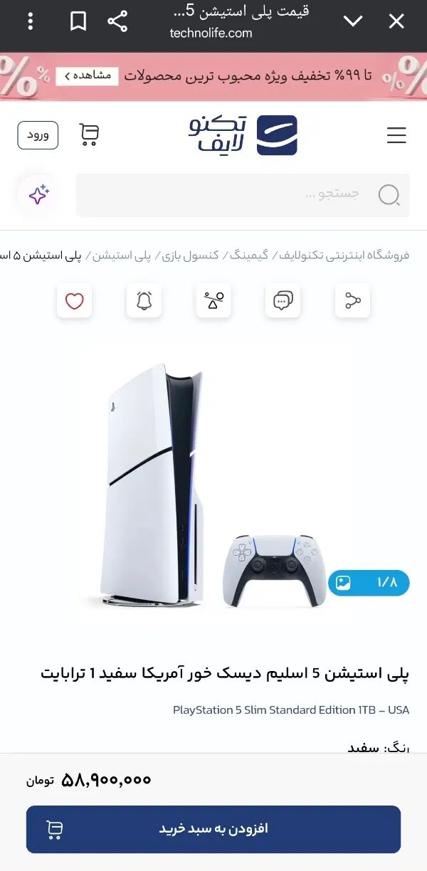 فروش کنسول بازی PS5 سلیم ریجن آمریکا استاندارد|کنسول، بازی ویدئویی و آنلاین|اهواز, کمپلو جنوبی|دیوار