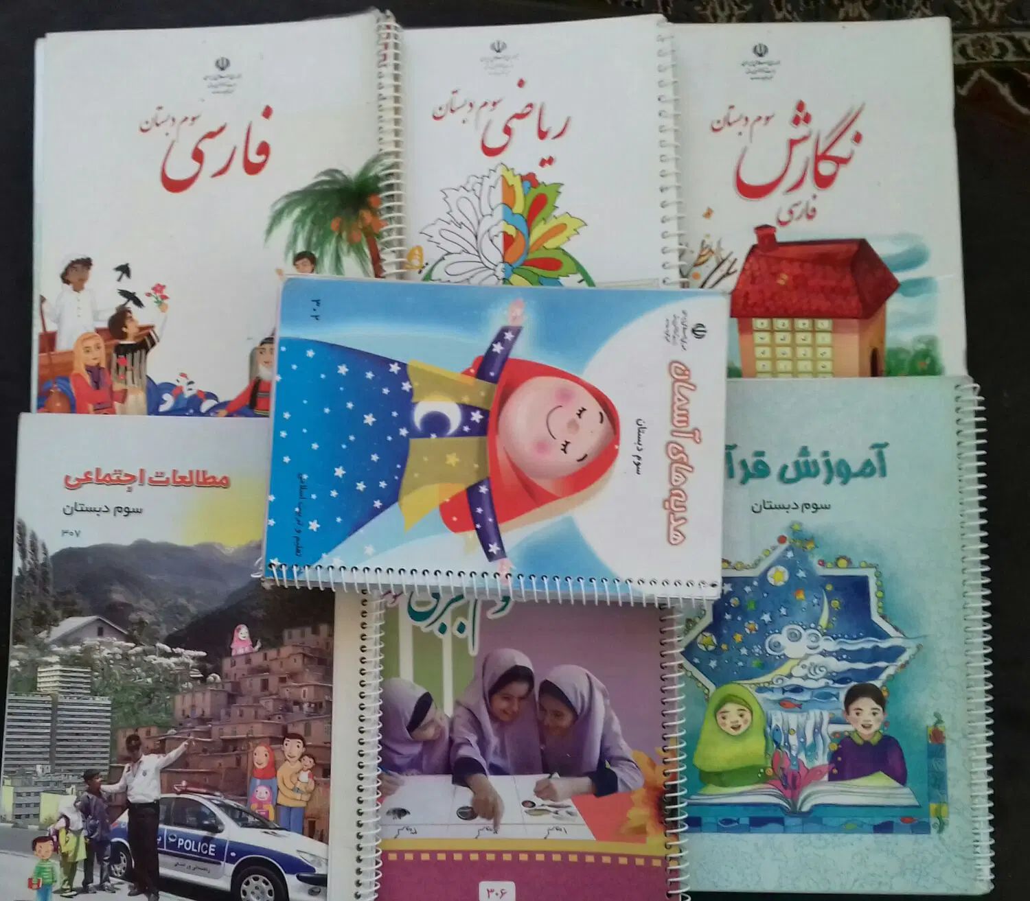 کتاب درسی دبستان|کتاب و مجله آموزشی|کرج, دولت‌آباد|دیوار