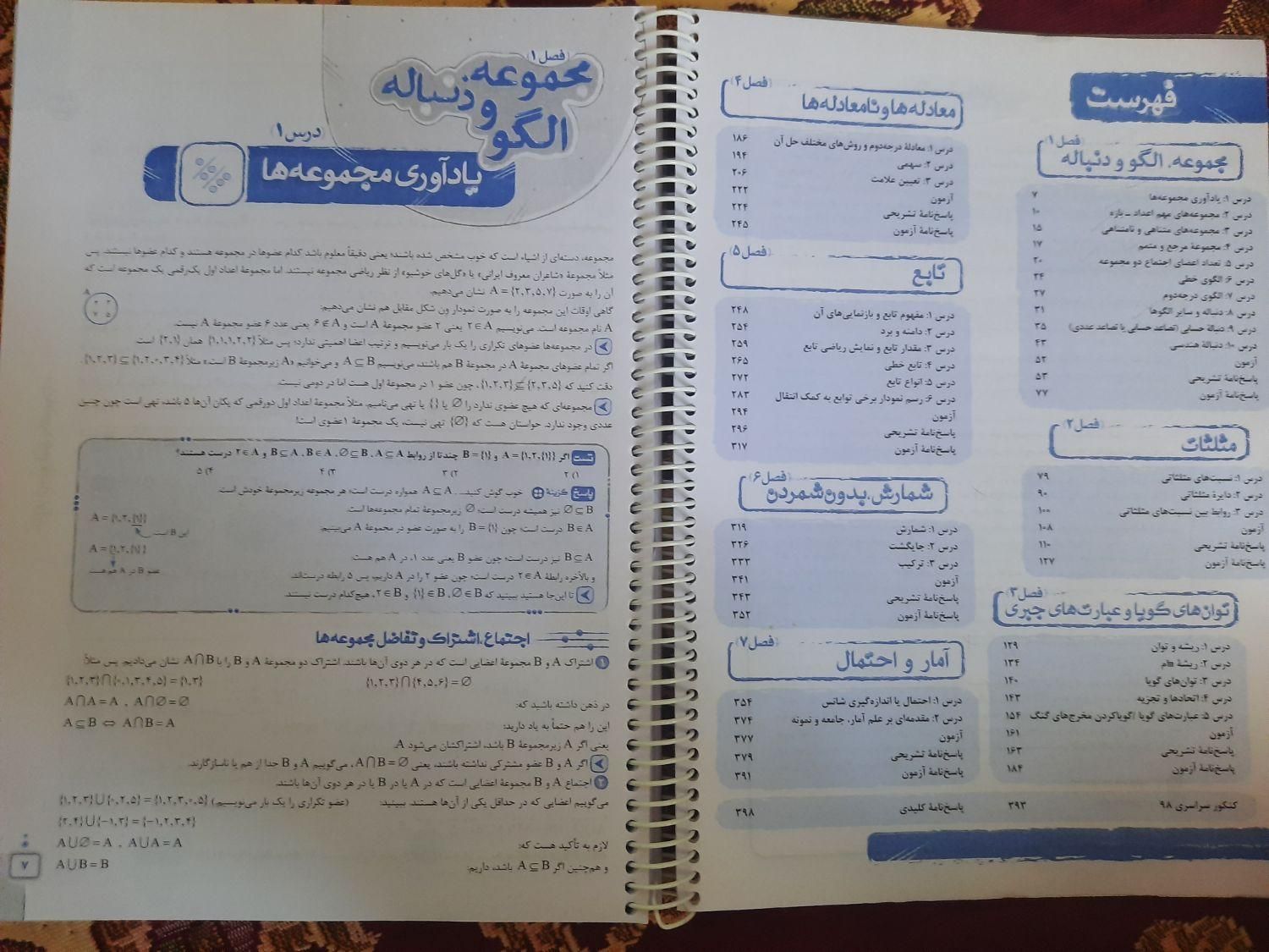 فیزیک و ریاضی دهم هندسه پایه فارسی ۱۲ مسائل شیمی|کتاب و مجله آموزشی|اسلام‌شهر, باغ فیض|دیوار