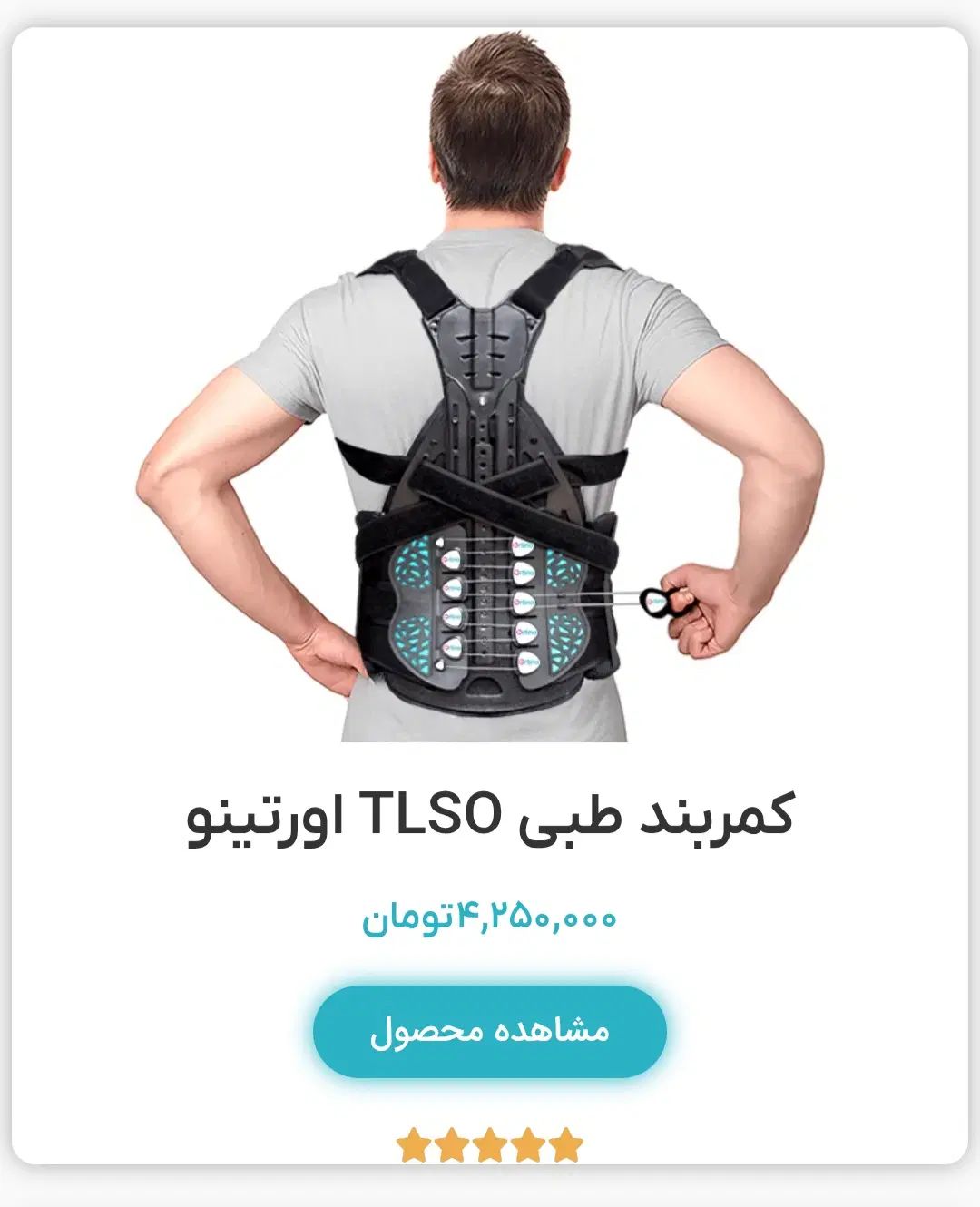 کمربند طبی|آرایشی، بهداشتی، درمانی|مشهد, قائم|دیوار