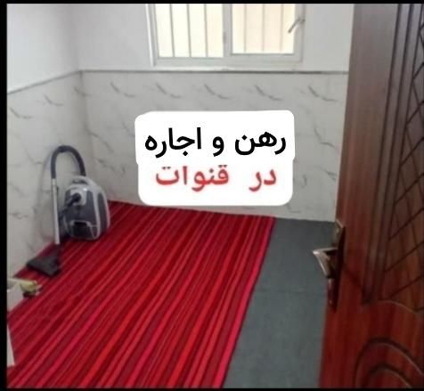 رهن همکف و طبقه دوم خانه منزل اجاره قنوات آپارتمان|اجارهٔ آپارتمان|قم, شهر قائم|دیوار