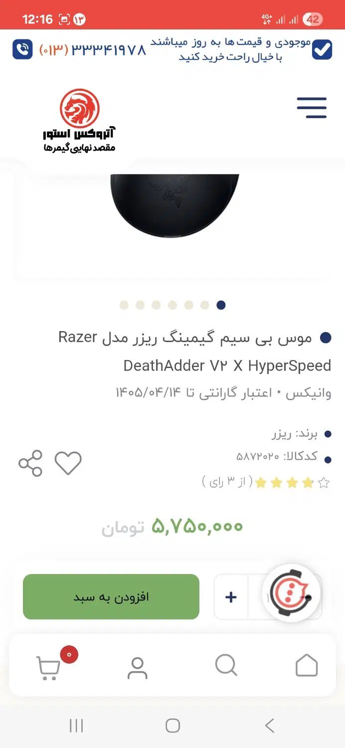 Deathadder v2 xHyperspeed|قطعات و لوازم جانبی رایانه|مشهد, موسوی قوچانی|دیوار