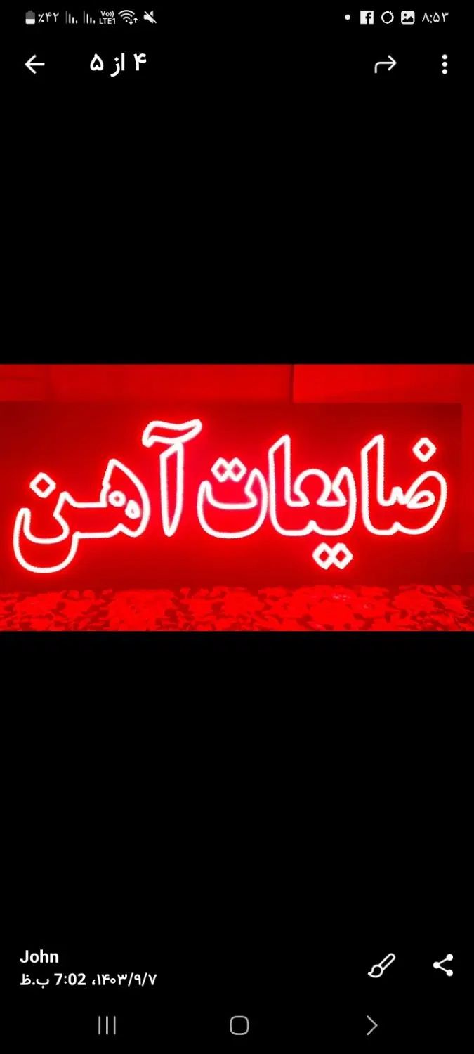 تابلو ال ای دی|ریسه و چراغ تزئینی|مشهد, سعد آباد|دیوار