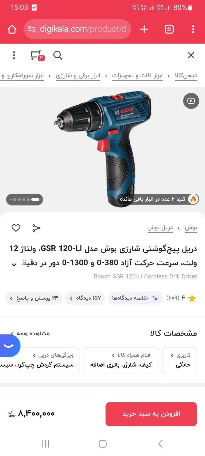 دریل شارژی بوش اصلی|ابزارآلات|کرج, فاز ۵ مهرشهر|دیوار