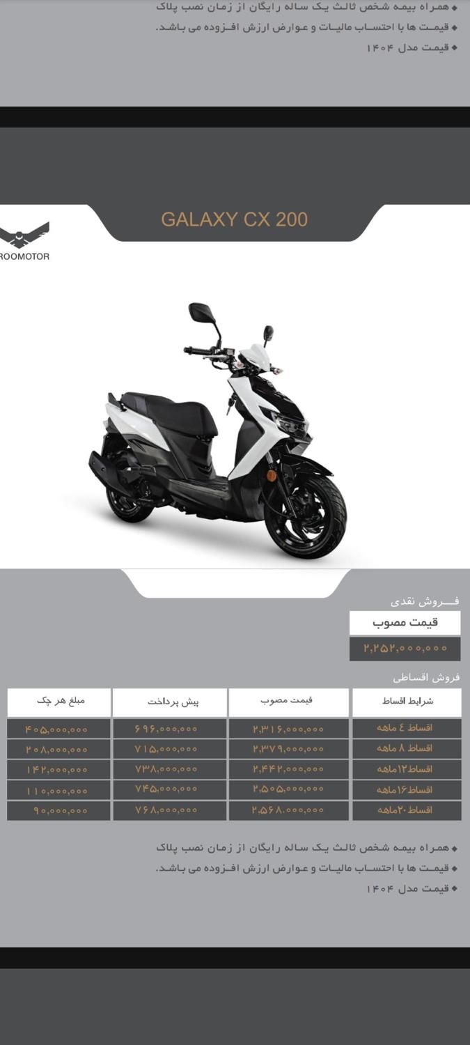 Cx200/G200/Gt200|موتورسیکلت|تهران, تهرانپارس غربی|دیوار