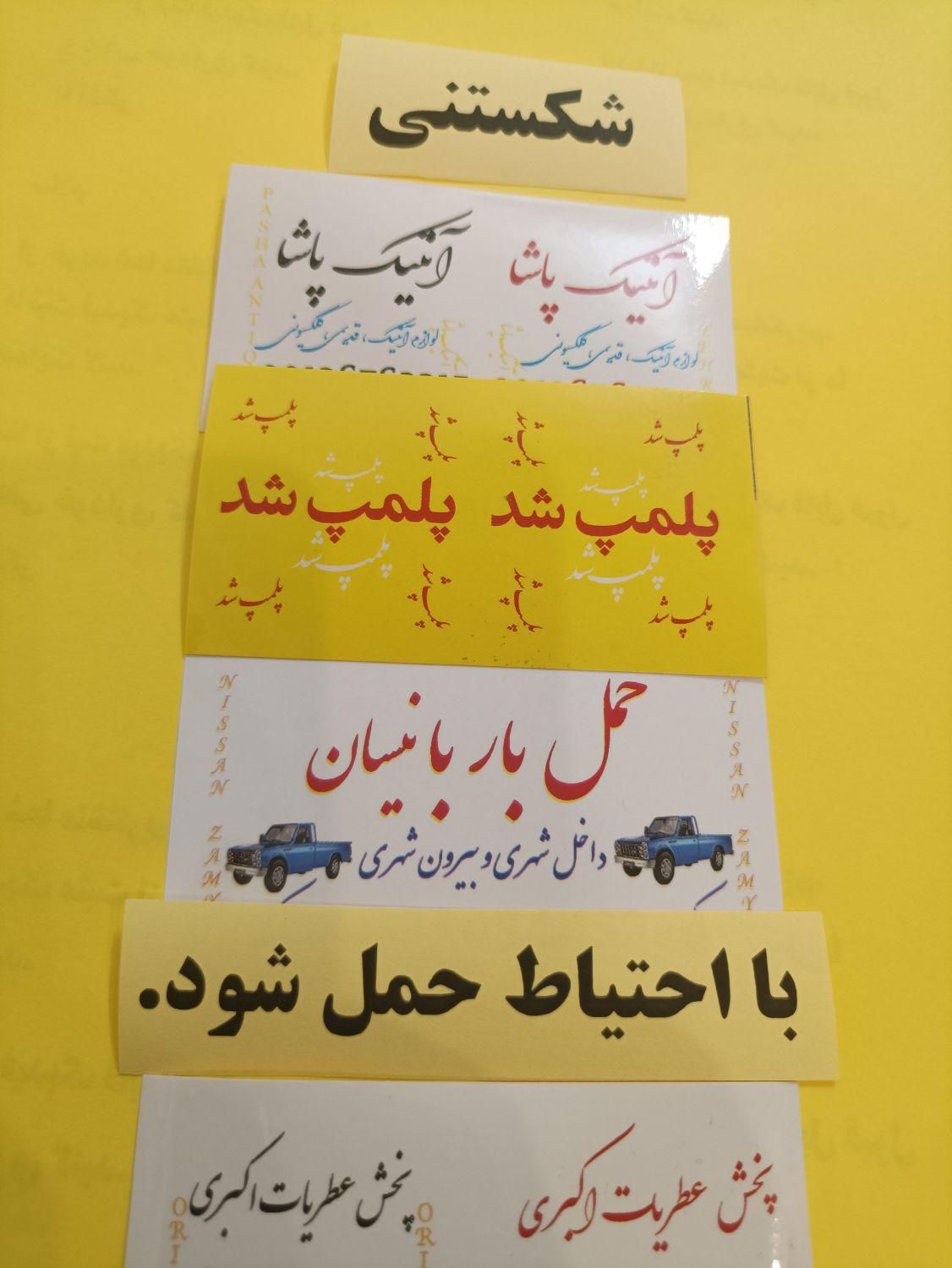 طراحی تا چاپ تراکت، لیبل، کارت ویزیت، پرینت جزوه|خدمات رایانهای و موبایل|قدس, شهرقدس|دیوار