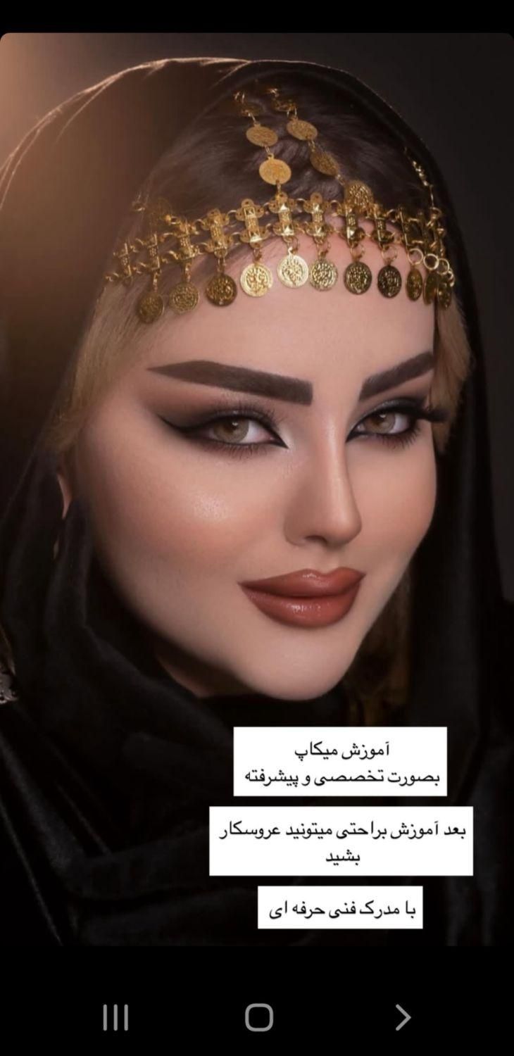 آموزش میکاپ با مدرک فنی و حرفه ای فقط با ۶ میلیون|خدمات آموزشی|تبریز, |دیوار