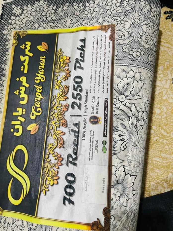 ۱جفت فرش۱۲متری نو|فرش|برازجان, |دیوار