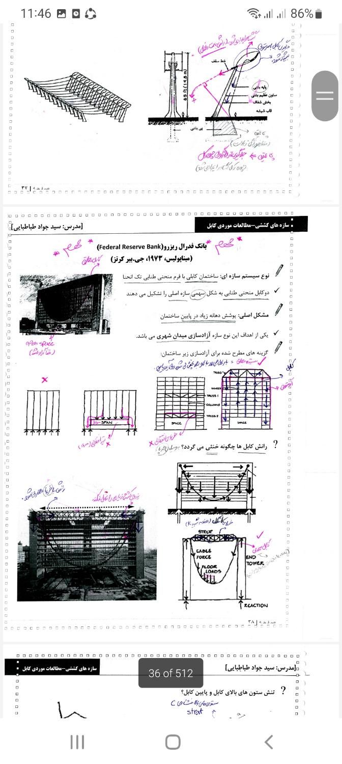 جزوه ارشدمعماری،دکترامعماری،مدیریت پروژه،معماری|کتاب و مجله آموزشی|تهران, آذری|دیوار