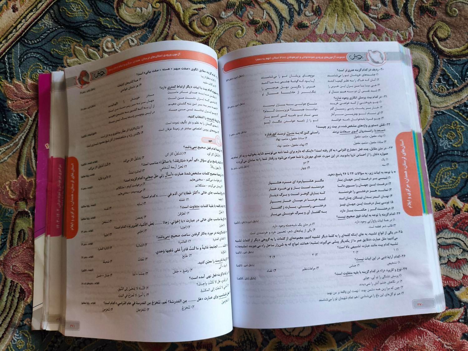 کتاب تست ۳۱ استان نهم به دهم|کتاب و مجله آموزشی|تهران, شهرک طالقانی|دیوار