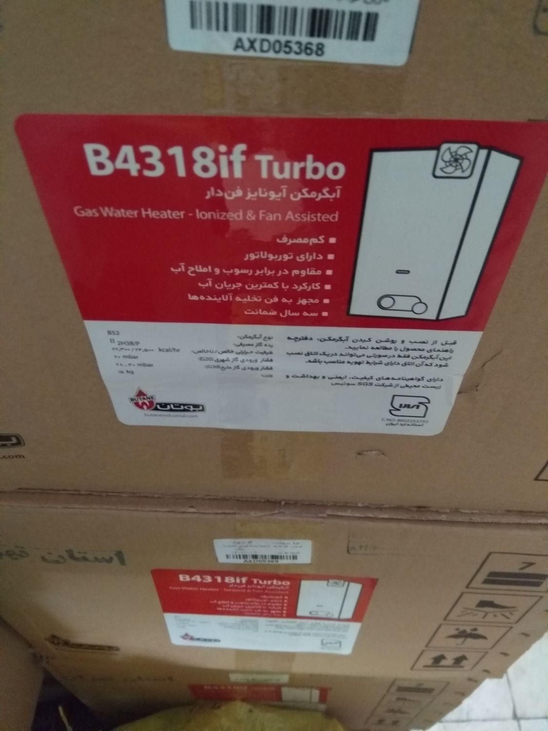 آبگرمکن دیواری بوتان 4318 فندار 18لیتری|آبگرمکن، پکیج، شوفاژ|تهران, خاک سفید|دیوار