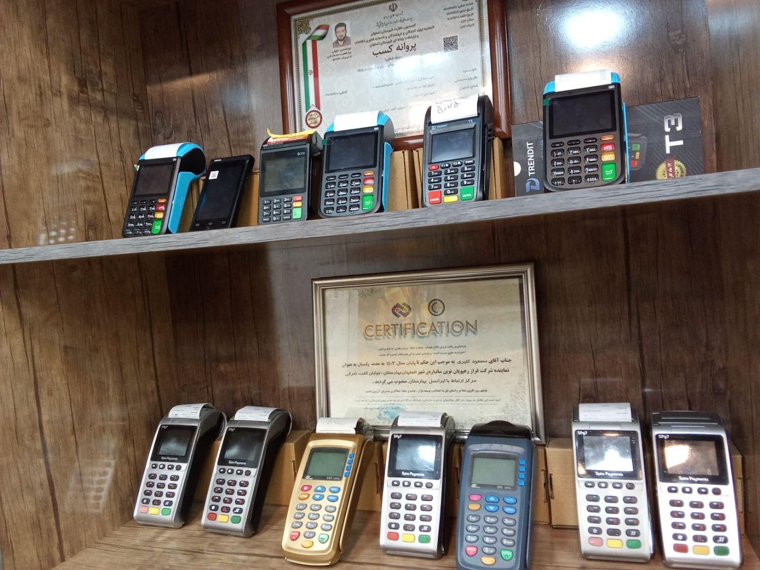کارتخوان سیار شخصی /کارت خوان/پوز بیسیم سیم کارت|فروشگاه و مغازه|اصفهان, لاله|دیوار