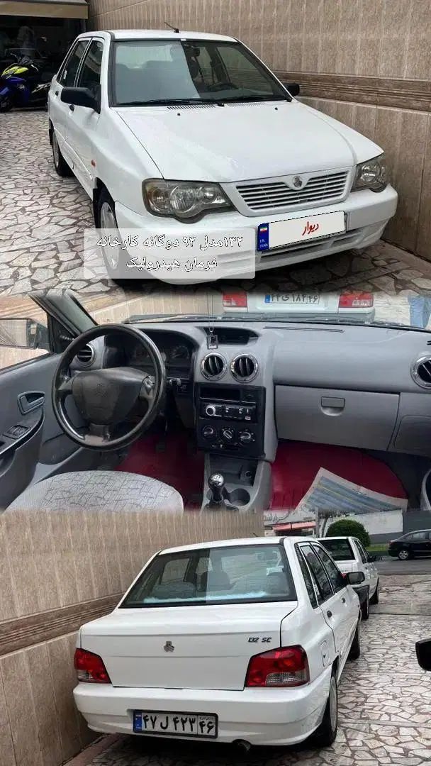 ۱۳۲ مدل ۹۲ دوگانه کارخانه فول|خودرو سواری و وانت|رشت, شالکو|دیوار
