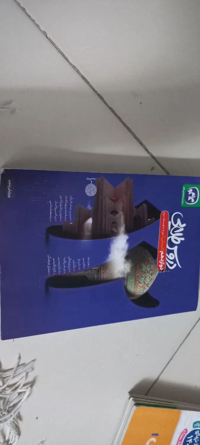کتاب های شب امتحان و دروس طلایی دوازدهم انسانی|کتاب و مجله آموزشی|تهران, دریاچه شهدای خلیج فارس|دیوار
