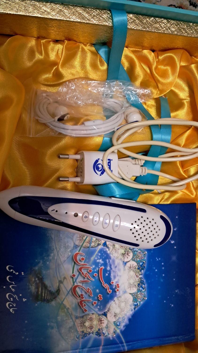 قلم هوشمند قرآنی|کتاب و مجله مذهبی|رشت, پارک شهر|دیوار