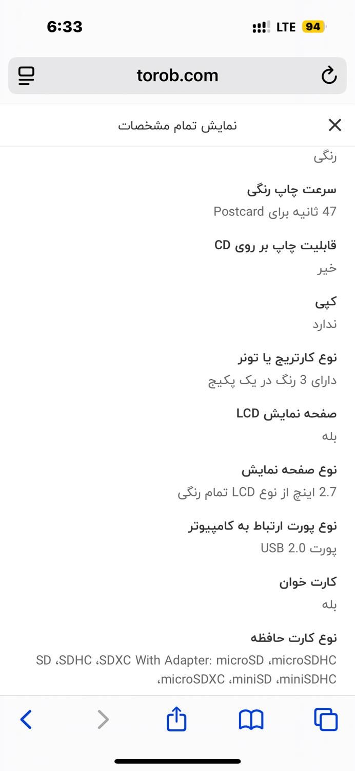 پرینتر سلفی رنگی تک کاره کانن سی پی|پرینتر، اسکنر، کپی، فکس|تهران, تجریش|دیوار