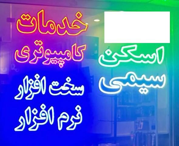 تابلو ال ای دی|فروشگاه و مغازه|تهران, هفت حوض|دیوار
