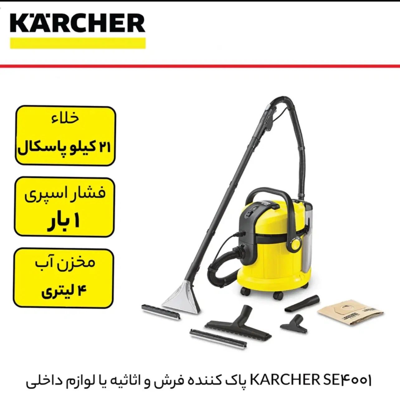 بخارشو کارچر یا کرشر|جاروبرقی، جارو شارژی، بخارشو|رشت, بلوار گیلان|دیوار