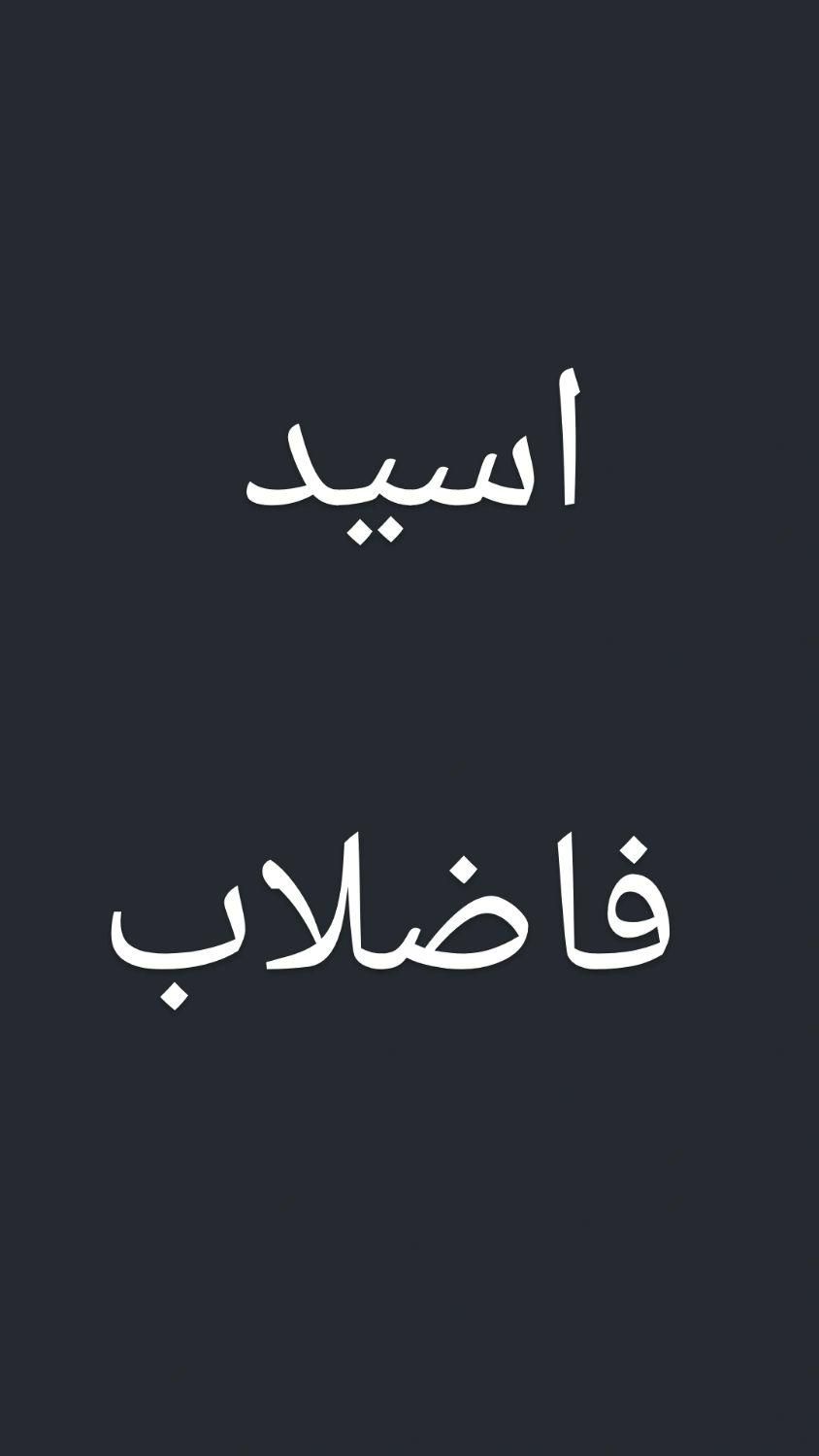 اسید فاضلاب ، لوله باز کن|عمده‌فروشی|اهواز, چنیبه علیا|دیوار