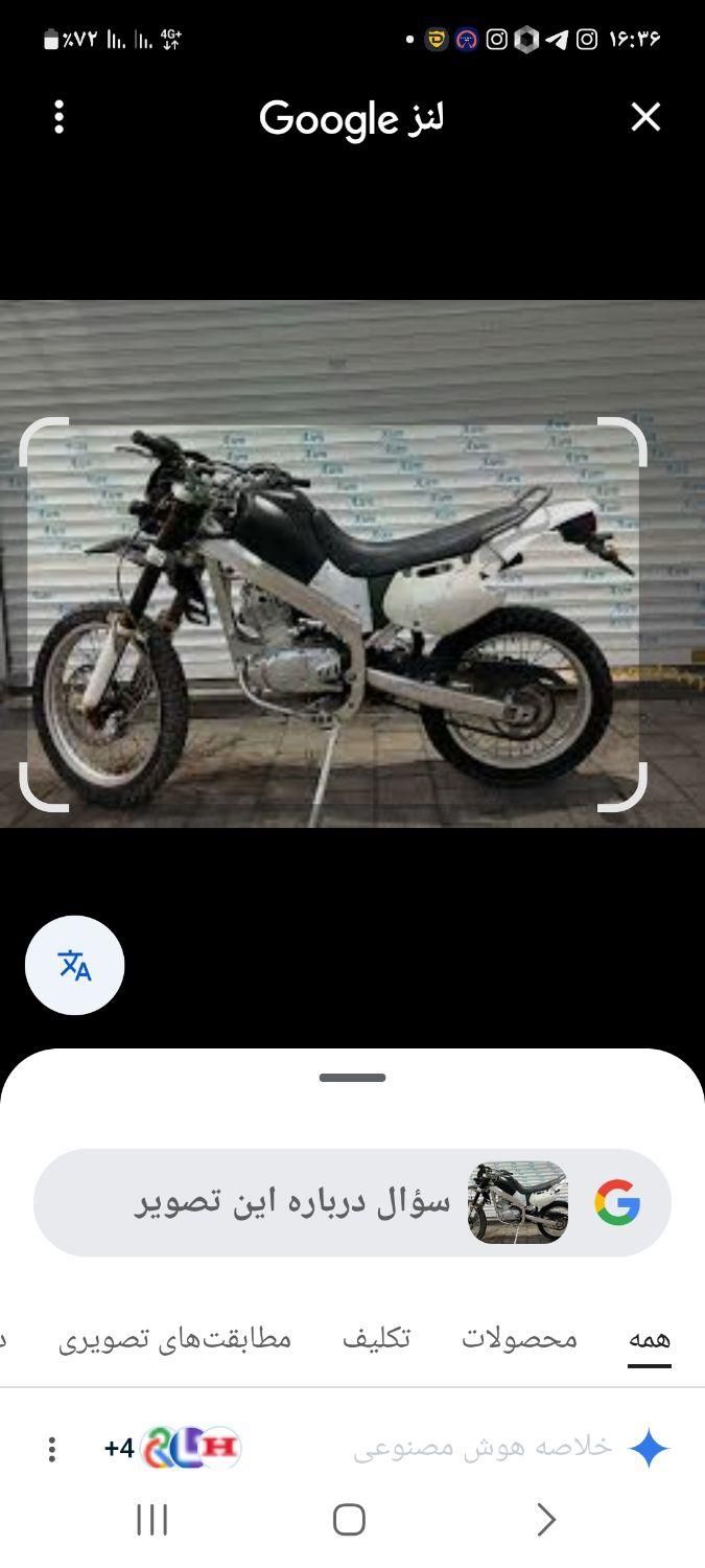هوندامزاییده خانگی.تریل۲۵۰.آمیکو۱۸۶xr|موتورسیکلت|کرج, حصارک بالا|دیوار