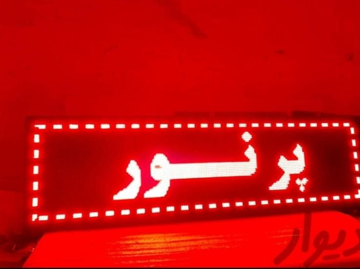فروش تابلو ثابت-تابلوروان-پنج سال ضمانت-تابلو روان|فروشگاه و مغازه|تهران, مهران (سیدخندان)|دیوار