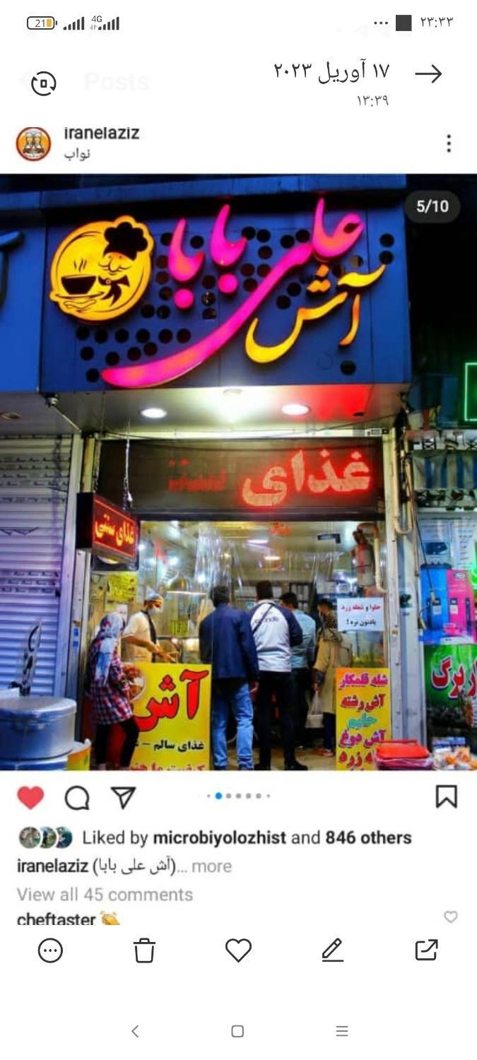 تابلو روان|کافی‌شاپ و رستوران|تهران, سلسبیل جنوبی|دیوار