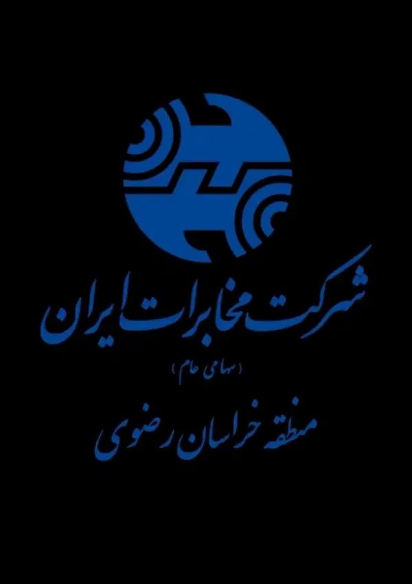 خط تلفن ثابت رند|تلفن رومیزی|مشهد, وکیل‌آباد|دیوار