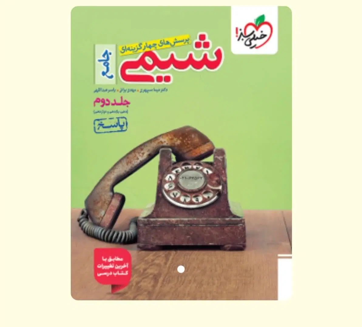 کتاب های کنکوری باتخیف بیست درصد|کتاب و مجله آموزشی|تهران, فلسطین (میدان انقلاب)|دیوار