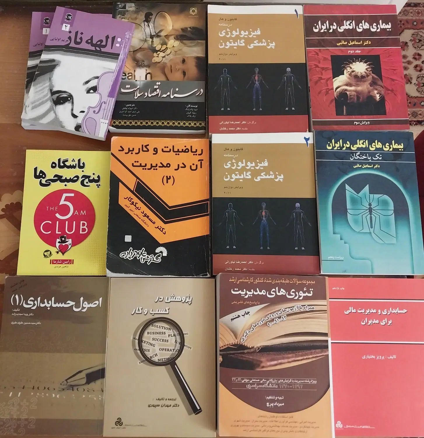 ۱۳ جلد کتاب|کتاب و مجله آموزشی|تهران, سهروردی|دیوار