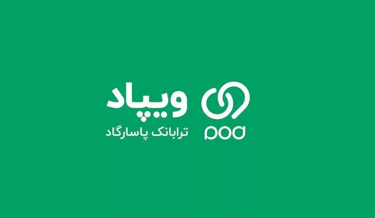 ویپاد|کارت هدیه و تخفیف|تهران, سید خندان (جلفا)|دیوار