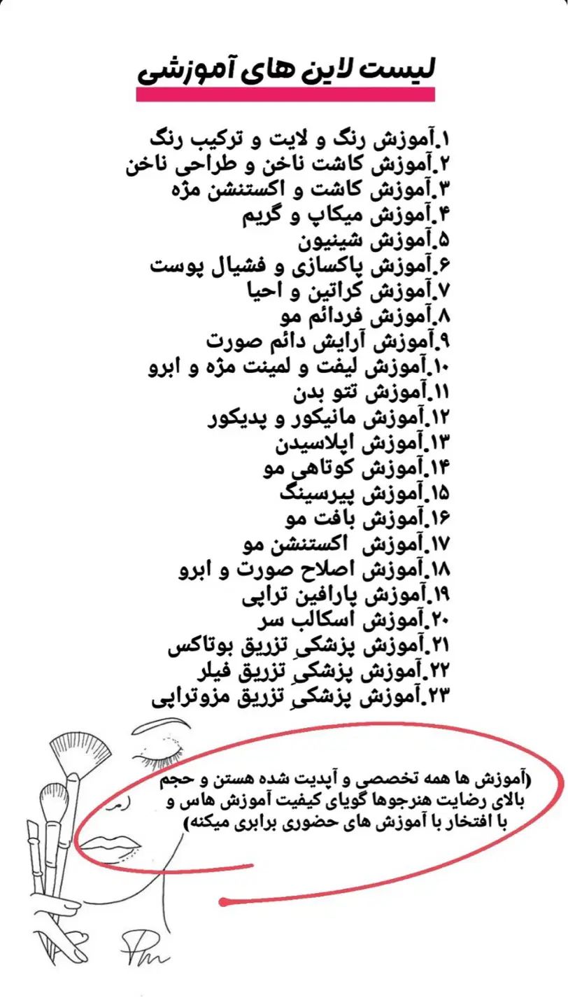 آموزش تخصصی حرفه های آرایشگری با تخفیف ۵۰٪|خدمات آموزشی|تهران, قیطریه|دیوار