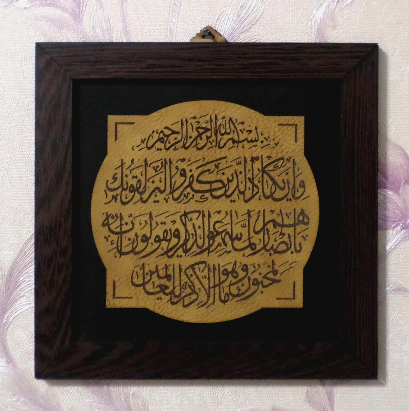 هدیه کادو تابلوقاب دیواری آیات اسماء دعا ذکرقرآنی|تابلو، نقاشی، عکس|تهران, حر|دیوار
