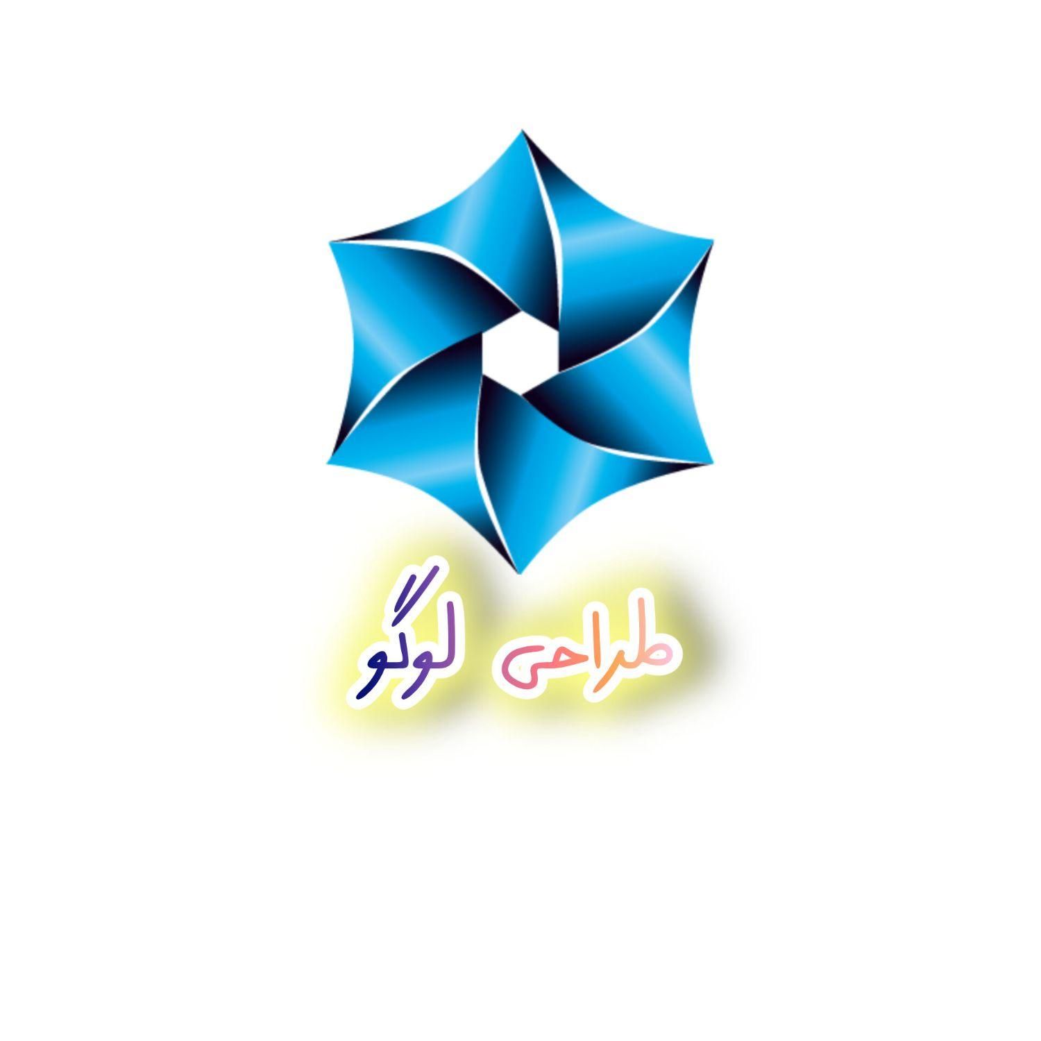 طراحی لوگو و لوگوتایپ|اسکان اضطراری|شیراز, شاهچراغ|دیوار