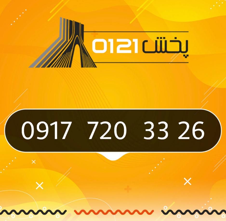 0917-720-33-26|سیم‌کارت|شیراز, زند|دیوار
