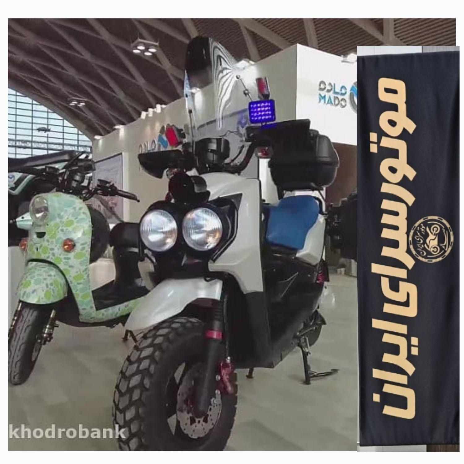 نمایندگی انحصاری مادوسیکلت برقی۳سال ضمانت|موتورسیکلت|کرمان, |دیوار