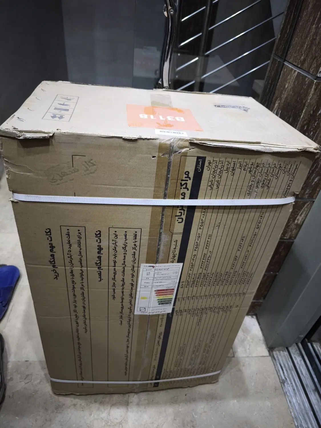 آبگرمکن بوتان مدل B3118|آبگرمکن، پکیج، شوفاژ|اصفهان, پرتمان|دیوار