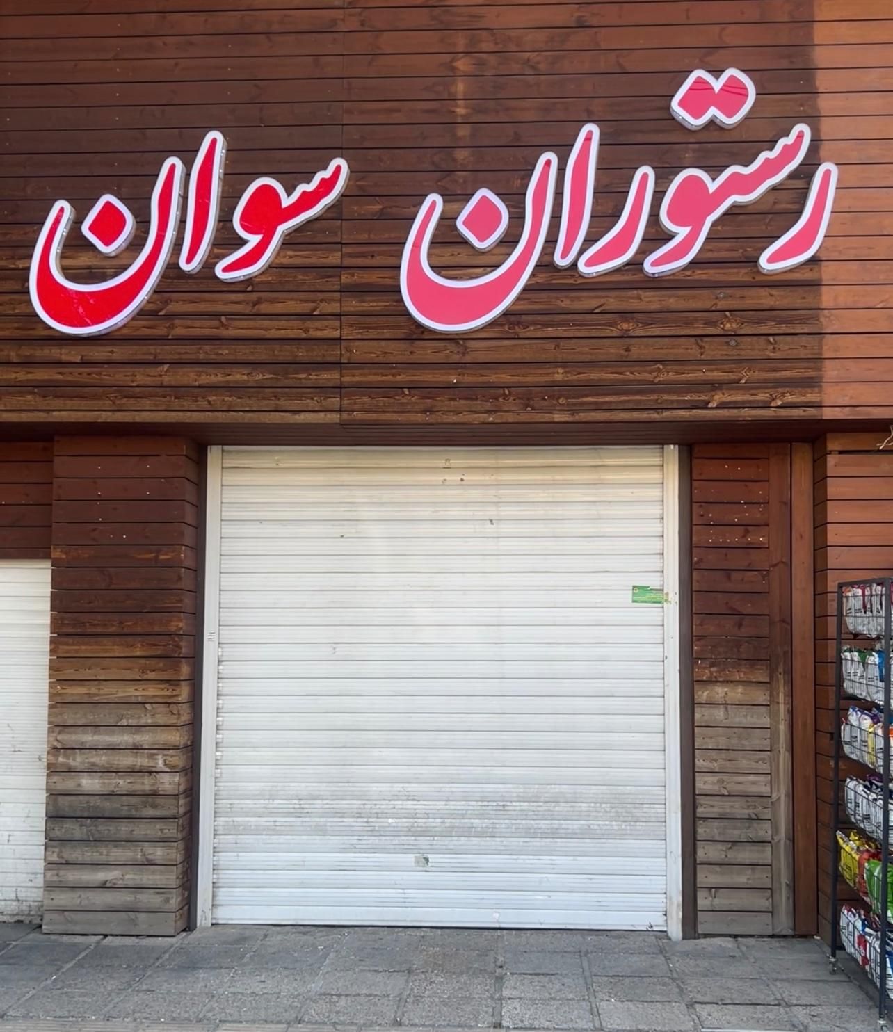 سالنی به متراژ ۸۰۰ متر بر خیابان صنایع|اجارهٔ مغازه و غرفه|شیراز, صنایع الکترونیک|دیوار